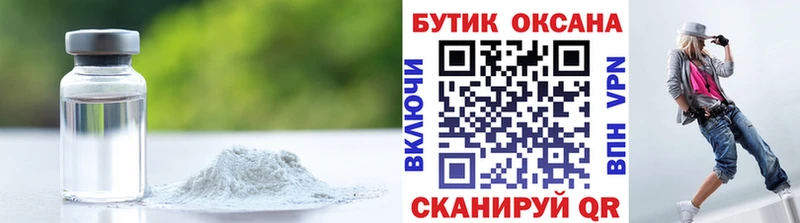 дарнет шоп  Болохово  БУТИРАТ BDO 