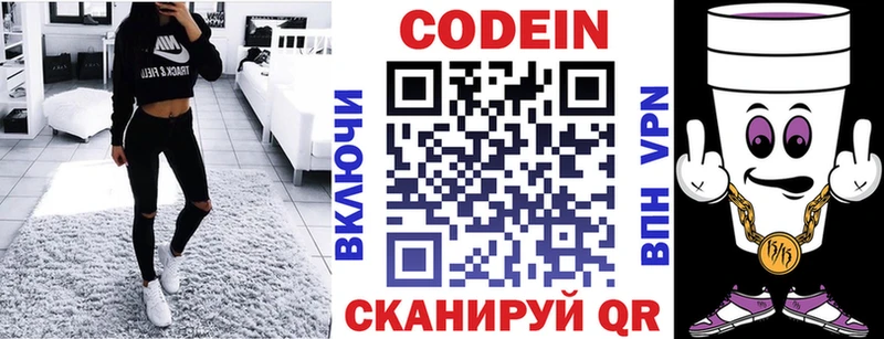 Кодеин напиток Lean (лин) hydra tor Болохово
