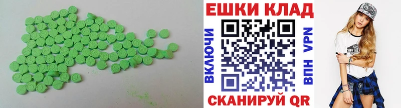 ЭКСТАЗИ 99%  Болохово 