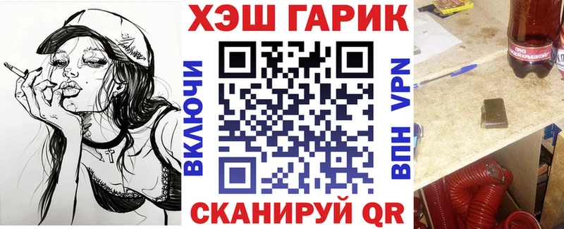 ГАШ hashish  Болохово 