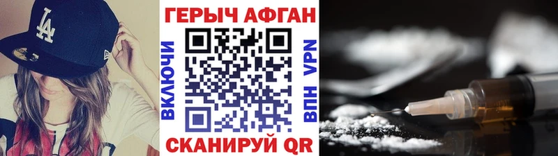 Героин Heroin  Болохово 