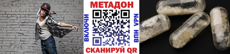 Метадон кристалл купить Болохово